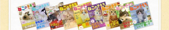元気&長生き【ねこファイン】情報サイトへ